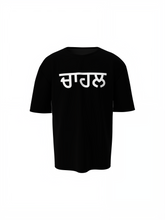 Chahal Punjabi Oversized T-Shirt